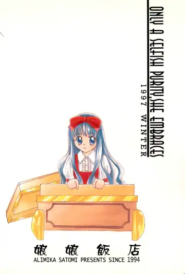 [Alimika Satomi] Hitotsu Dakishimete Fhentai - Page 48