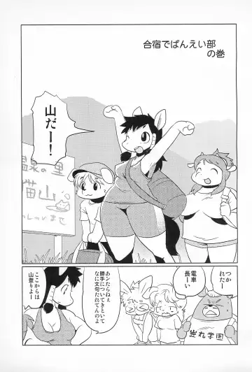 [Yamashita Woory] BANEI! Animal Gakuen Banei-bu Fhentai.net - Page 35