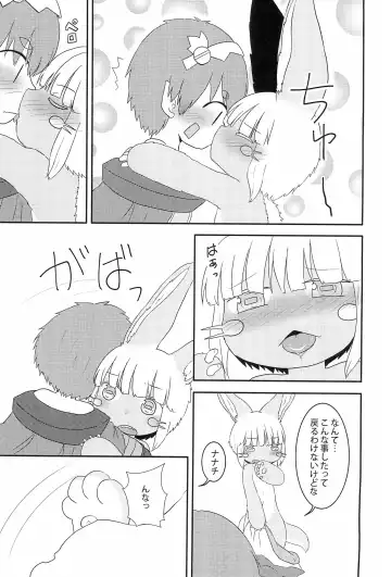 [Hoshino Rao] Chiisaku natta Nanachi no Sainan Fhentai.net - Page 5