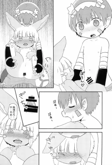 [Hoshino Rao] Chiisaku natta Nanachi no Sainan Fhentai.net - Page 9