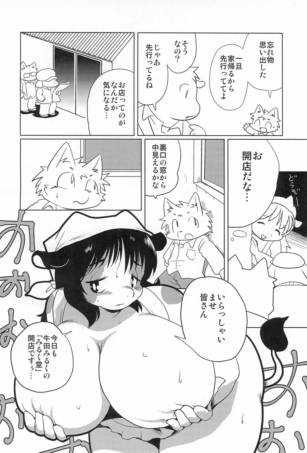 [Yamashita Woory - Yuuga] Okaa-san wa Holstein Fhentai - Page 12