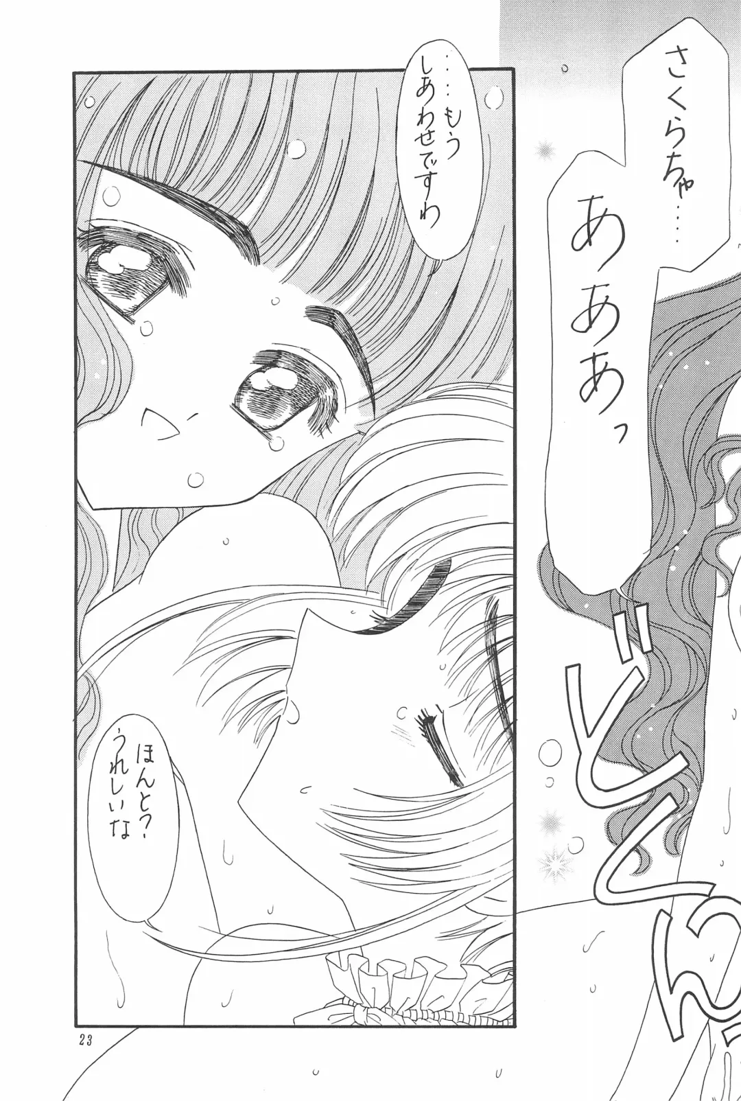 [Takeru] Devil Tomoyo-chan Fhentai - Page 25