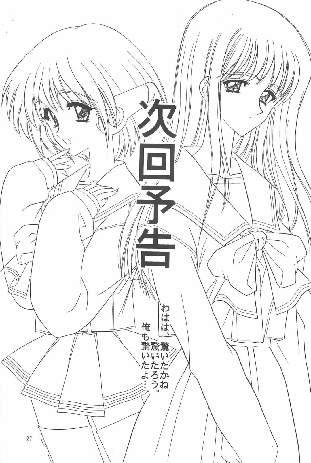 [Takeru] Devil Tomoyo-chan Fhentai - Page 29