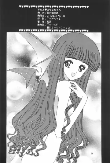 [Takeru] Devil Tomoyo-chan Fhentai.net - Page 28