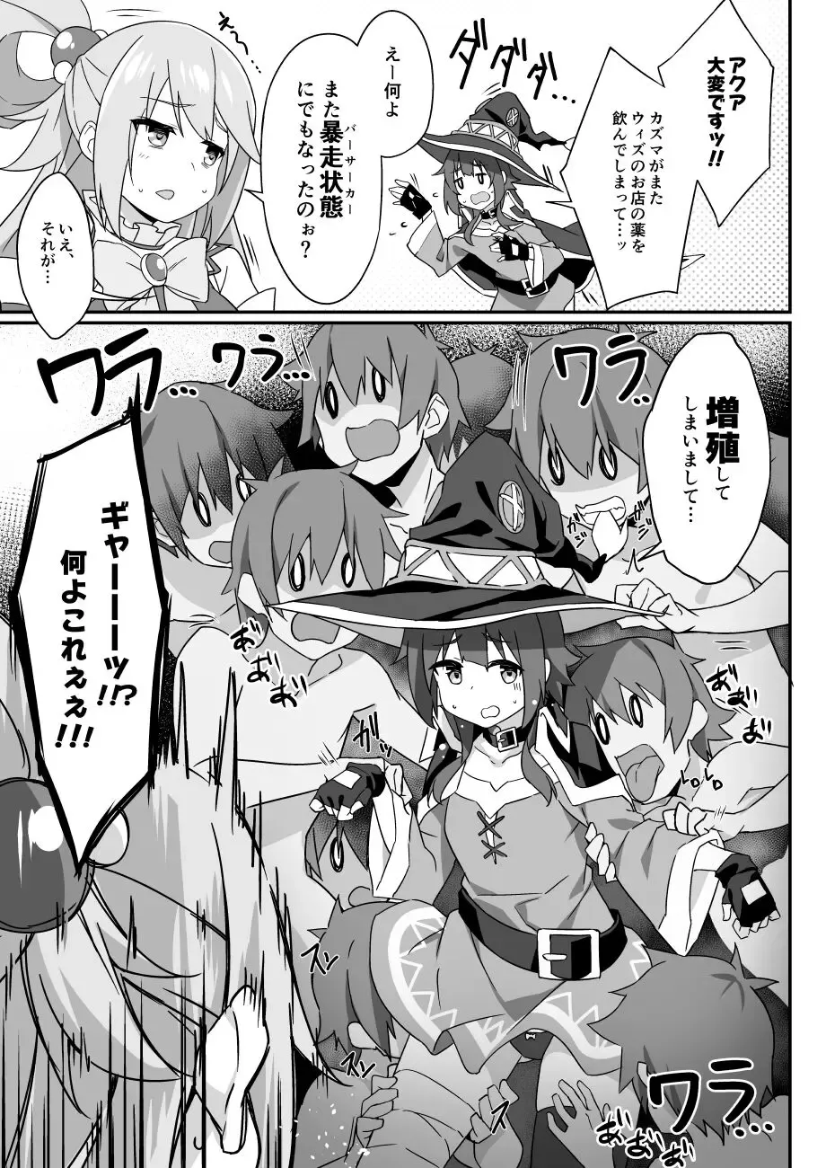 [Akizora Momidi] Kinkyuu Quest! Kazuma Hazard Fhentai.net - Page 2