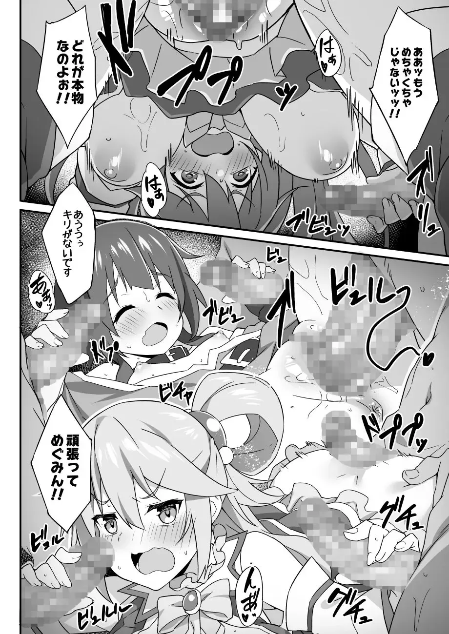 [Akizora Momidi] Kinkyuu Quest! Kazuma Hazard Fhentai.net - Page 7