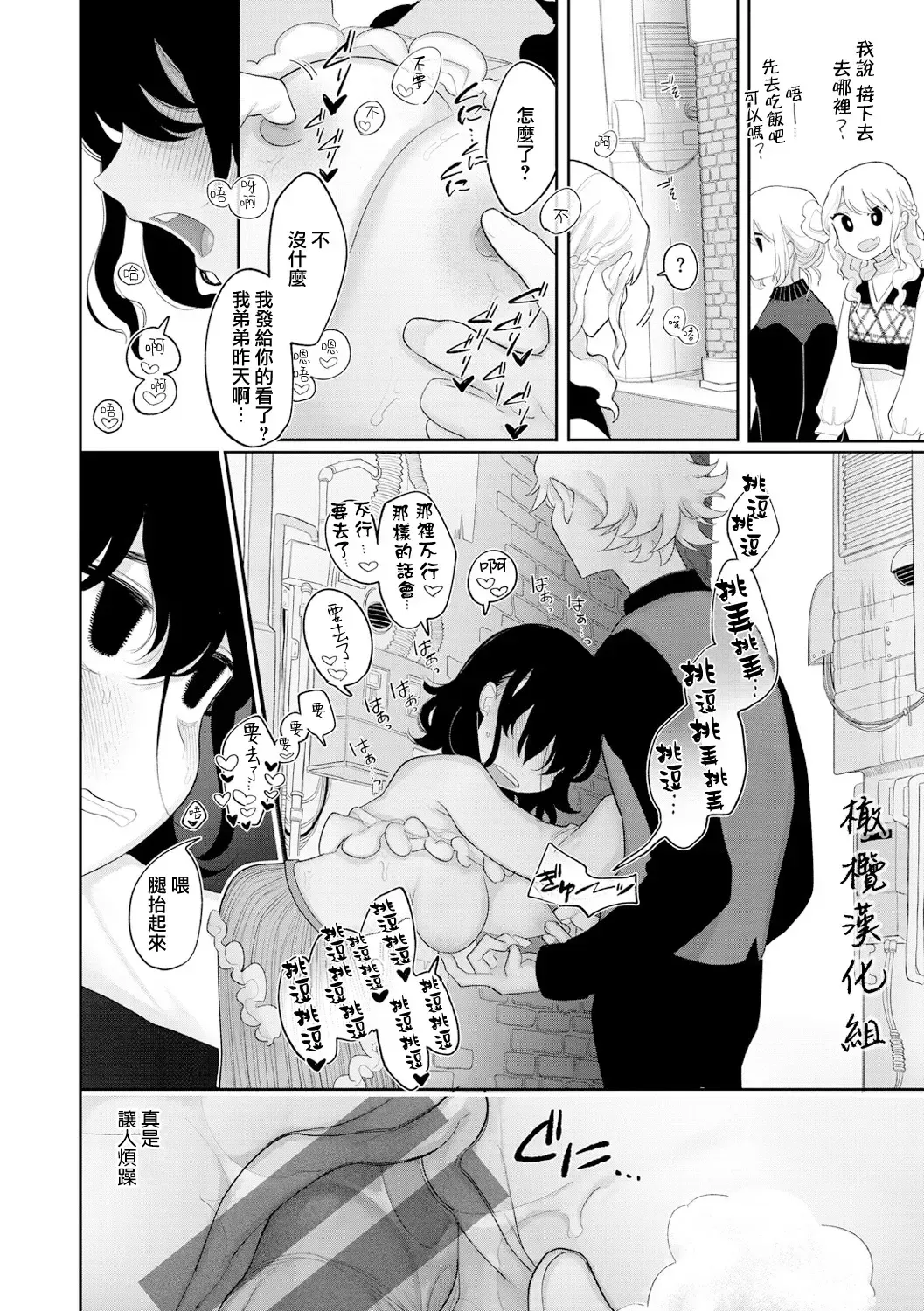 [Idaten Funisuke] Nigainara ikurademo | 我从很久以前就对你 Fhentai - Page 12