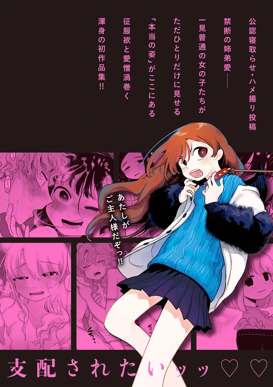 [Idaten Funisuke] Nigainara ikurademo | 我从很久以前就对你 Fhentai - Page 37