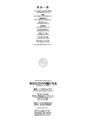 [Idaten Funisuke] Nigainara ikurademo | 我从很久以前就对你 Fhentai - Page 32