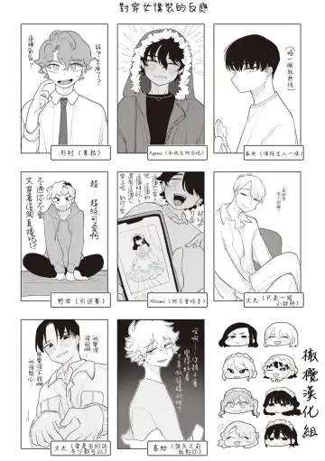 [Idaten Funisuke] Nigainara ikurademo | 我从很久以前就对你 Fhentai - Page 35