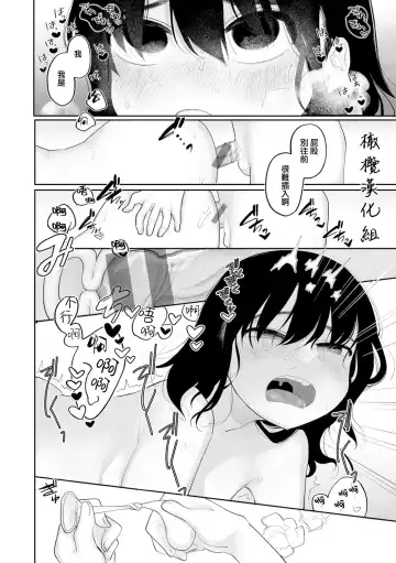 [Idaten Funisuke] Nigainara ikurademo | 我从很久以前就对你 Fhentai - Page 8