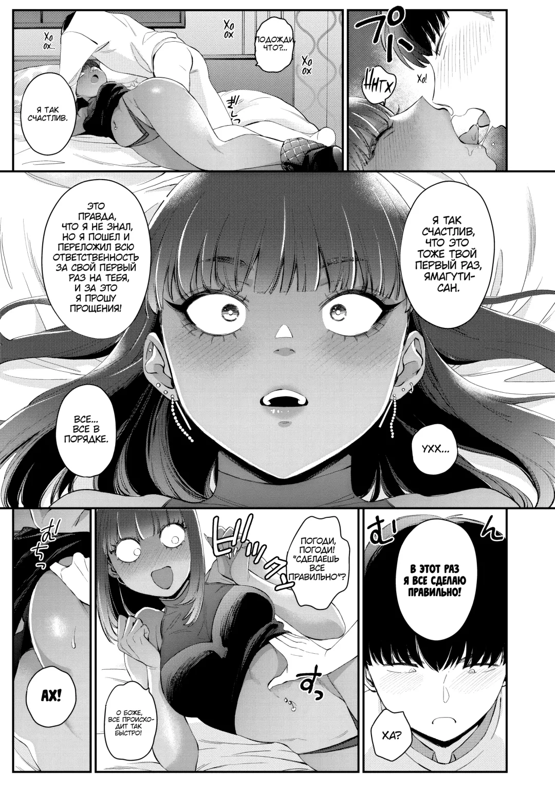 [Buta] Gal no Kawaii Mieppari | Моя симпатичная подруга Гяру - настоящая позерка Fhentai - Page 13
