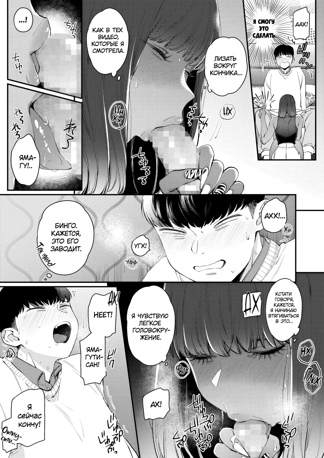[Buta] Gal no Kawaii Mieppari | Моя симпатичная подруга Гяру - настоящая позерка Fhentai - Page 5