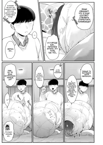 [Buta] Gal no Kawaii Mieppari | Моя симпатичная подруга Гяру - настоящая позерка Fhentai - Page 11