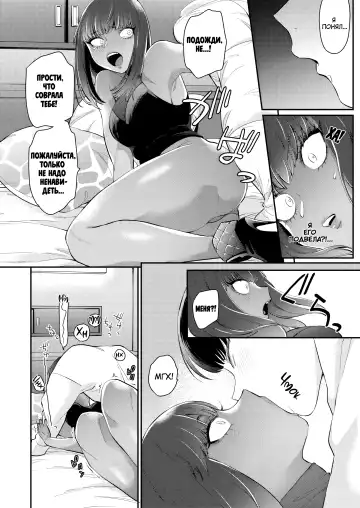 [Buta] Gal no Kawaii Mieppari | Моя симпатичная подруга Гяру - настоящая позерка Fhentai - Page 12