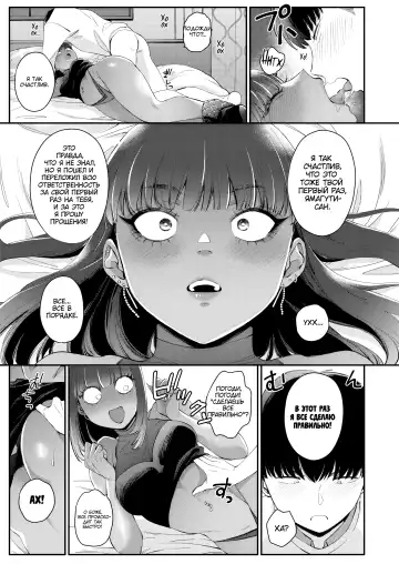 [Buta] Gal no Kawaii Mieppari | Моя симпатичная подруга Гяру - настоящая позерка Fhentai - Page 13