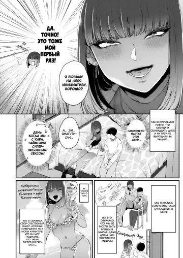 [Buta] Gal no Kawaii Mieppari | Моя симпатичная подруга Гяру - настоящая позерка Fhentai - Page 2