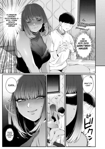 [Buta] Gal no Kawaii Mieppari | Моя симпатичная подруга Гяру - настоящая позерка Fhentai - Page 3