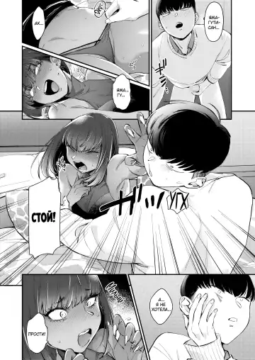 [Buta] Gal no Kawaii Mieppari | Моя симпатичная подруга Гяру - настоящая позерка Fhentai - Page 8