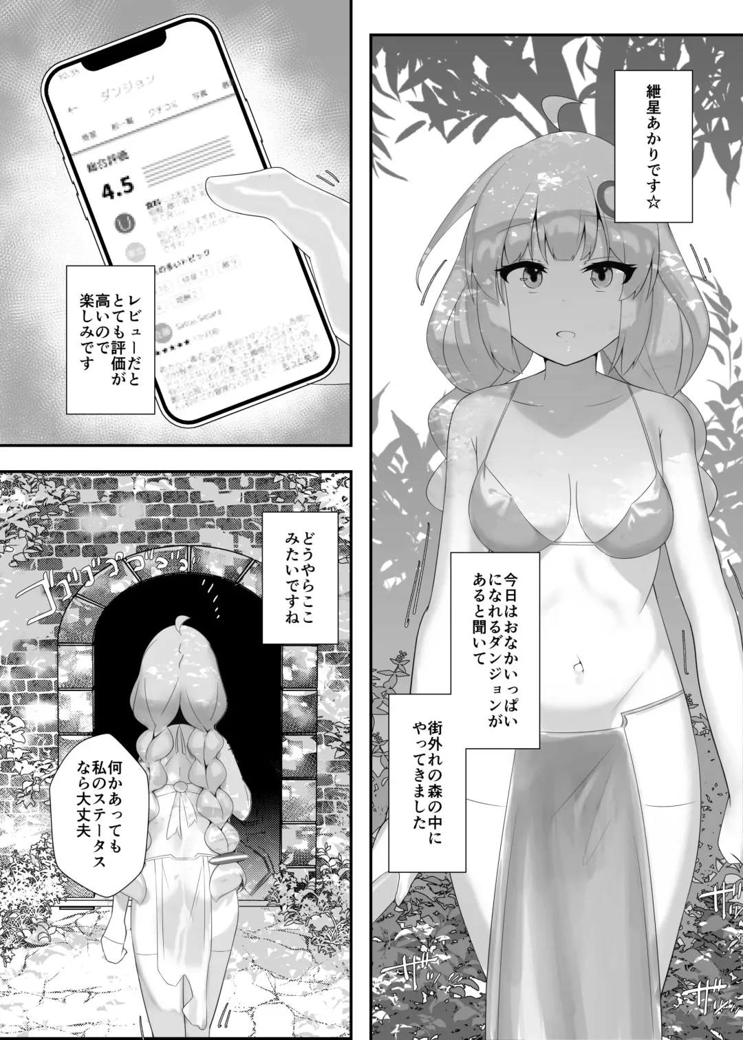 Akari-chan to Yukari-san ga Kankaku Shadan sarete Botebara ni Naru Hon Fhentai.net - Page 2