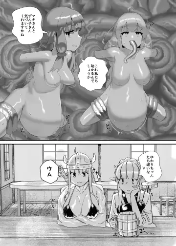 Akari-chan to Yukari-san ga Kankaku Shadan sarete Botebara ni Naru Hon Fhentai.net - Page 16