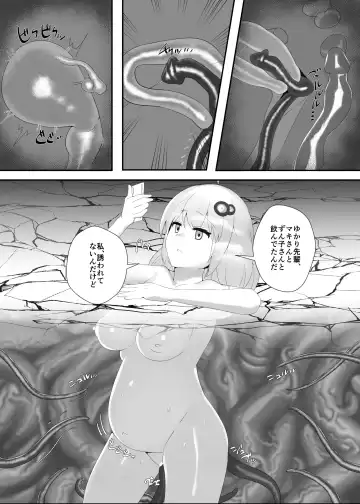 Akari-chan to Yukari-san ga Kankaku Shadan sarete Botebara ni Naru Hon Fhentai.net - Page 7