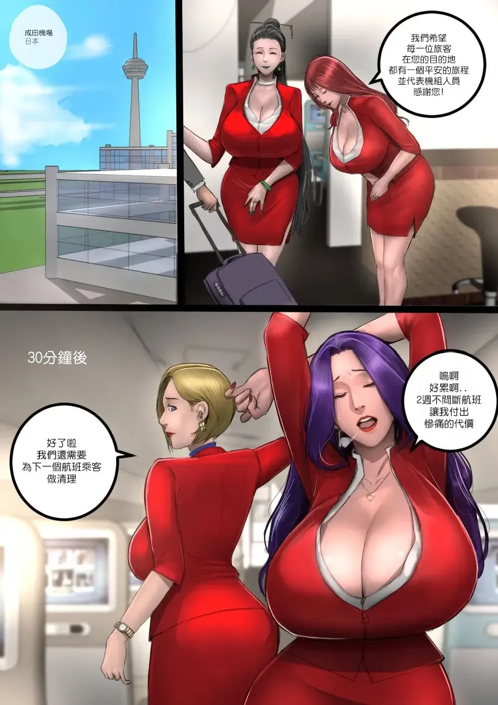 Read [Scarlett Ann] MILF Airline - Side Story - Hot Spring - Fhentai.net