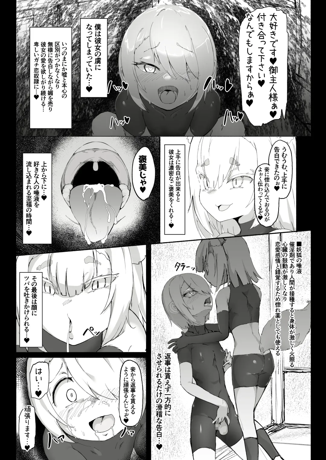 [Uraaka 18] Shota Onmyouji ga Shouwaru Loli Youko no Gachi Koi Dorei ni Nari Subete o Ushinau Hanashi Fhentai - Page 12
