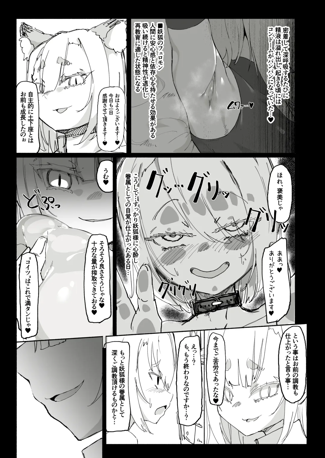 [Uraaka 18] Shota Onmyouji ga Shouwaru Loli Youko no Gachi Koi Dorei ni Nari Subete o Ushinau Hanashi Fhentai - Page 21