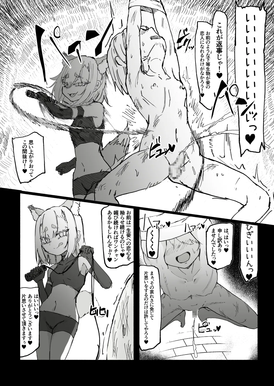 [Uraaka 18] Shota Onmyouji ga Shouwaru Loli Youko no Gachi Koi Dorei ni Nari Subete o Ushinau Hanashi Fhentai - Page 24