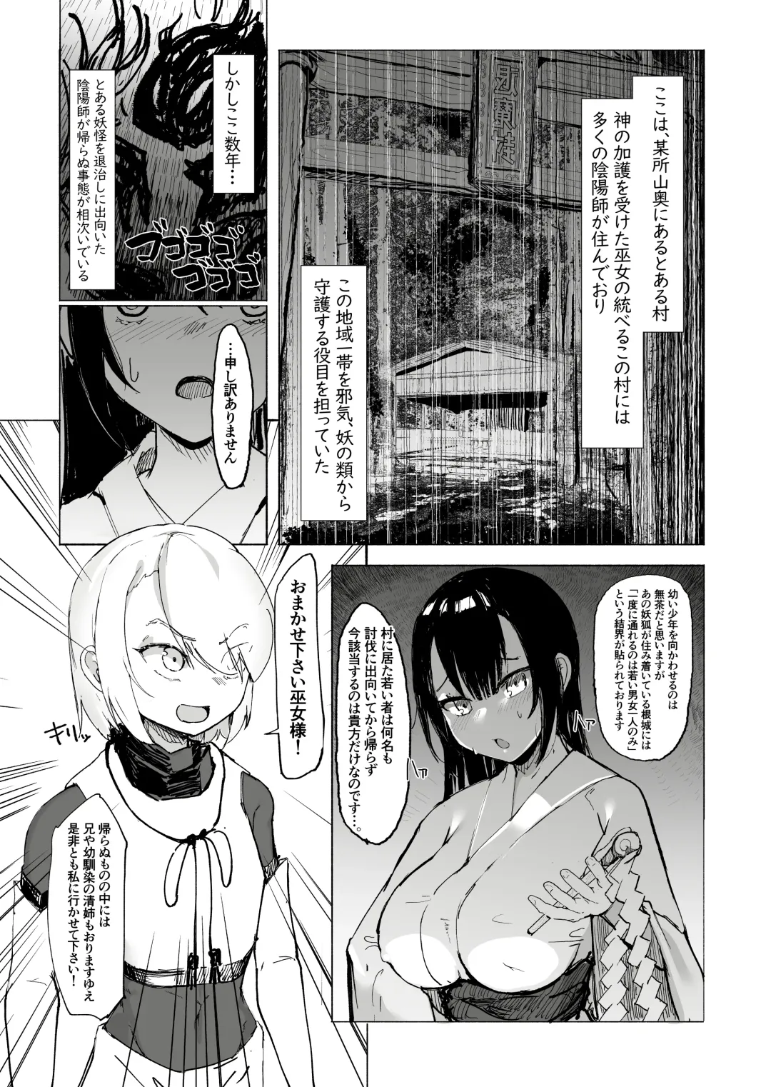 [Uraaka 18] Shota Onmyouji ga Shouwaru Loli Youko no Gachi Koi Dorei ni Nari Subete o Ushinau Hanashi Fhentai - Page 3