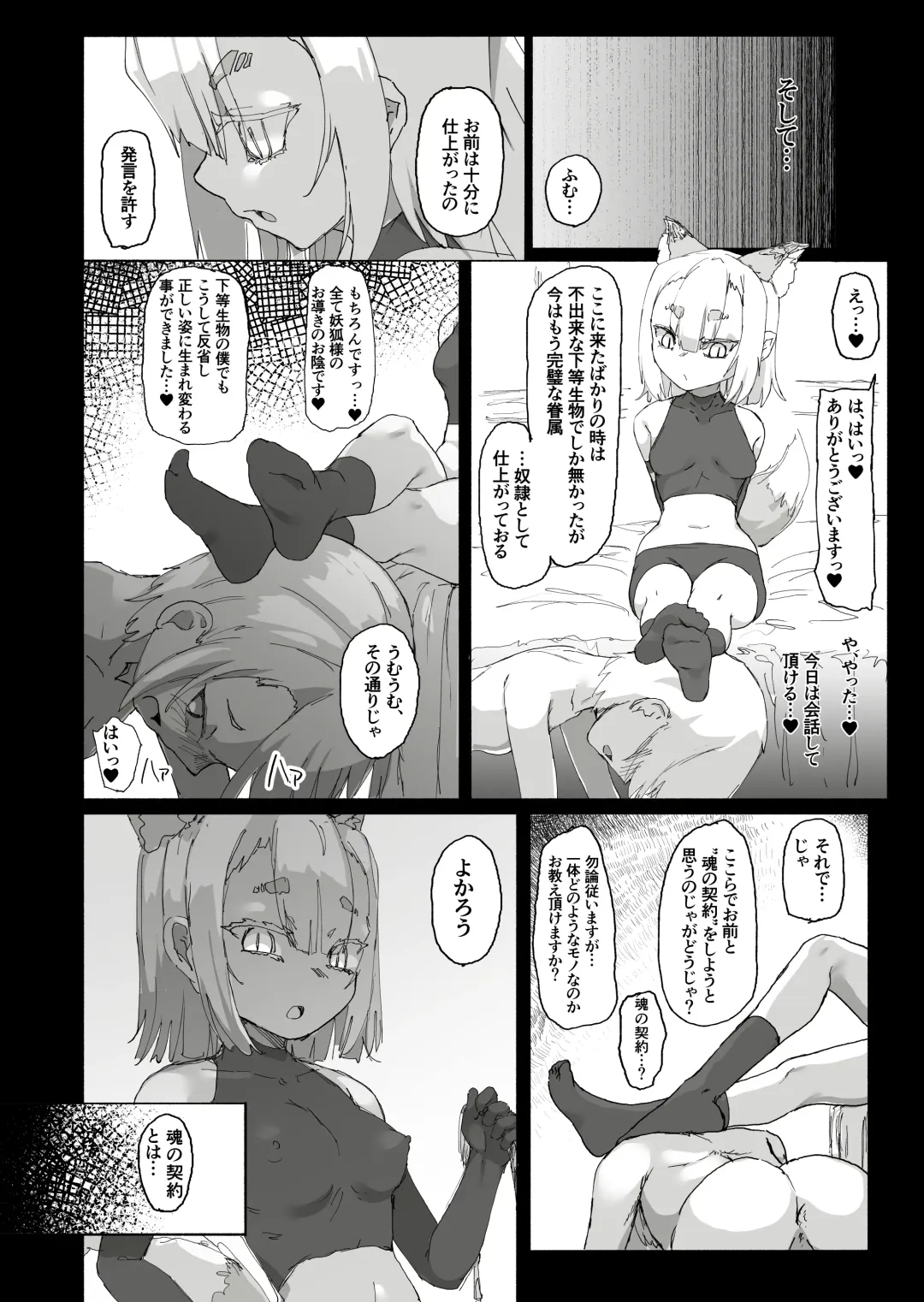 [Uraaka 18] Shota Onmyouji ga Shouwaru Loli Youko no Gachi Koi Dorei ni Nari Subete o Ushinau Hanashi Fhentai - Page 30