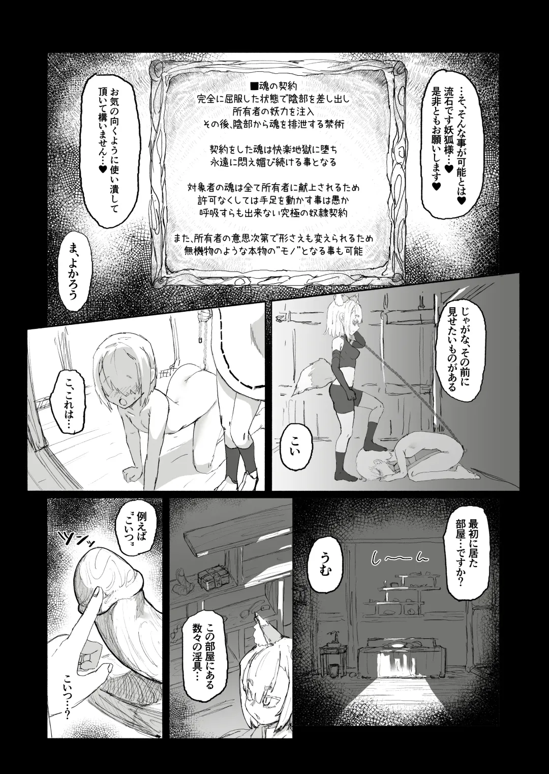 [Uraaka 18] Shota Onmyouji ga Shouwaru Loli Youko no Gachi Koi Dorei ni Nari Subete o Ushinau Hanashi Fhentai - Page 31