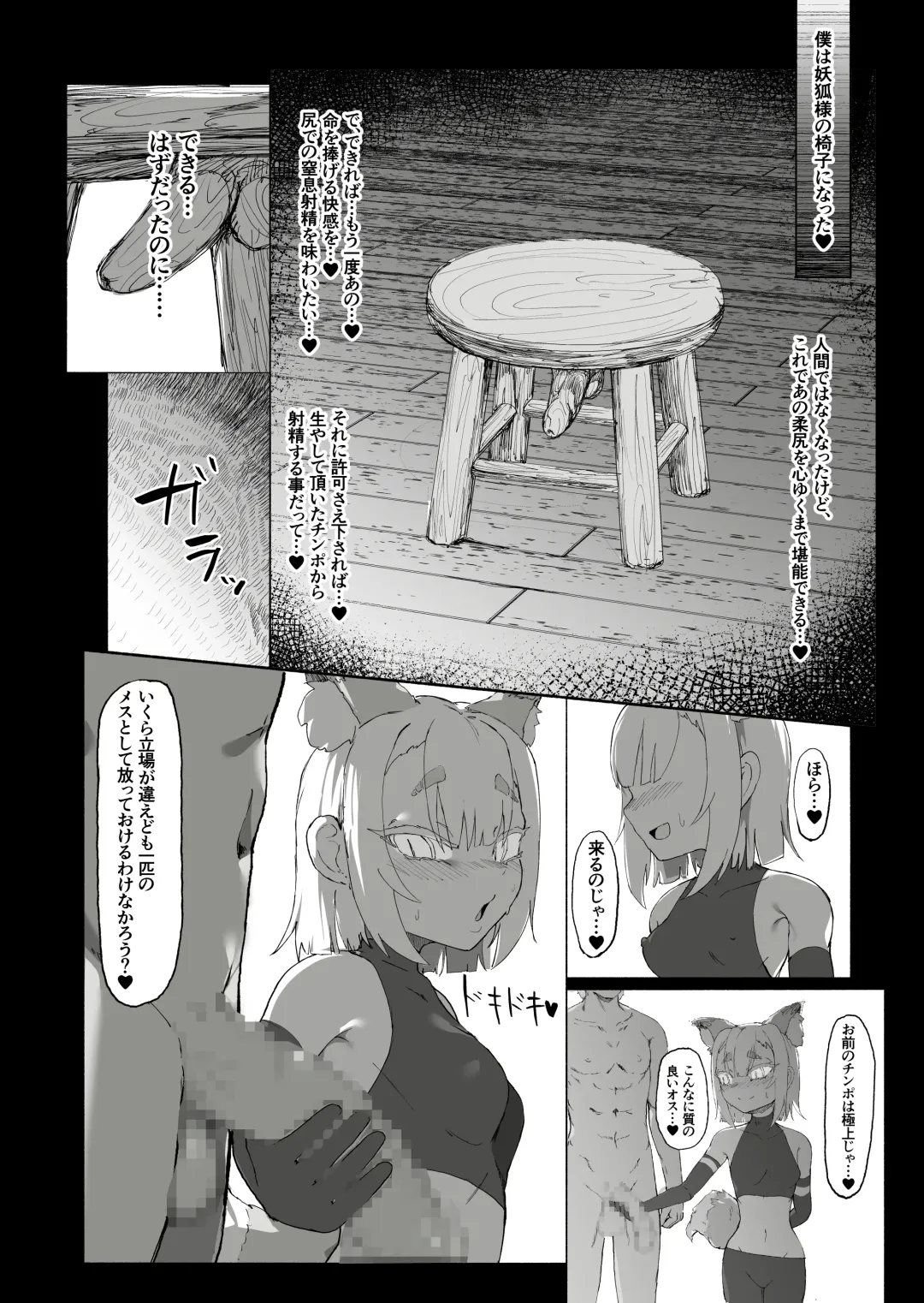 [Uraaka 18] Shota Onmyouji ga Shouwaru Loli Youko no Gachi Koi Dorei ni Nari Subete o Ushinau Hanashi Fhentai - Page 44
