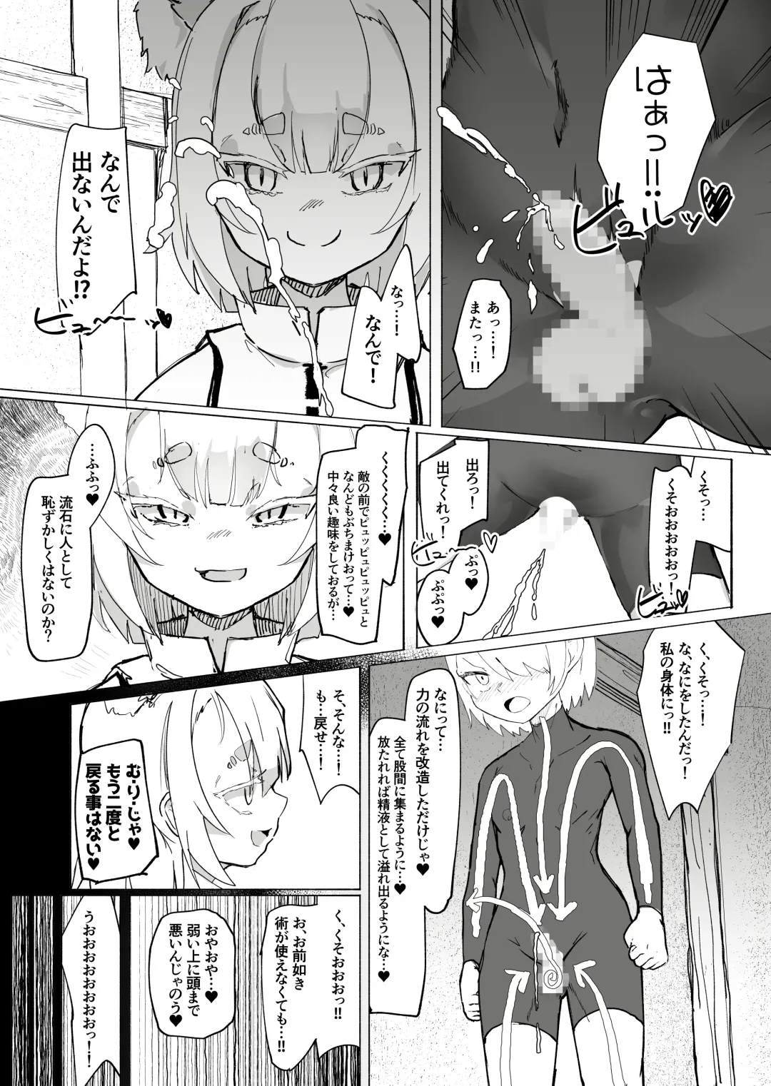 [Uraaka 18] Shota Onmyouji ga Shouwaru Loli Youko no Gachi Koi Dorei ni Nari Subete o Ushinau Hanashi Fhentai - Page 9