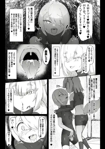 [Uraaka 18] Shota Onmyouji ga Shouwaru Loli Youko no Gachi Koi Dorei ni Nari Subete o Ushinau Hanashi Fhentai.net - Page 12