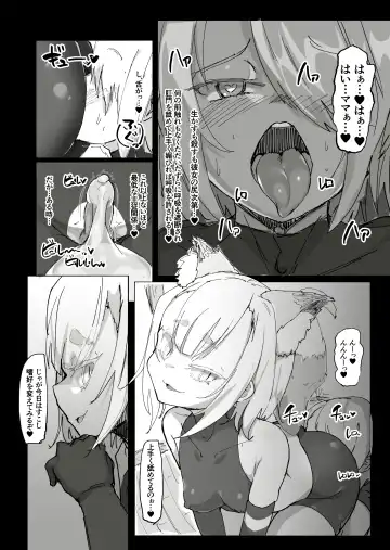 [Uraaka 18] Shota Onmyouji ga Shouwaru Loli Youko no Gachi Koi Dorei ni Nari Subete o Ushinau Hanashi Fhentai.net - Page 16