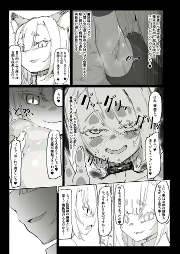 [Uraaka 18] Shota Onmyouji ga Shouwaru Loli Youko no Gachi Koi Dorei ni Nari Subete o Ushinau Hanashi Fhentai.net - Page 21