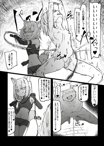 [Uraaka 18] Shota Onmyouji ga Shouwaru Loli Youko no Gachi Koi Dorei ni Nari Subete o Ushinau Hanashi Fhentai.net - Page 24