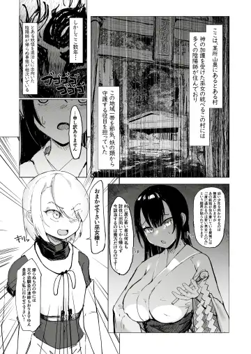 [Uraaka 18] Shota Onmyouji ga Shouwaru Loli Youko no Gachi Koi Dorei ni Nari Subete o Ushinau Hanashi Fhentai.net - Page 3