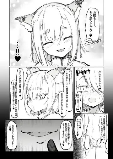 [Uraaka 18] Shota Onmyouji ga Shouwaru Loli Youko no Gachi Koi Dorei ni Nari Subete o Ushinau Hanashi Fhentai.net - Page 35