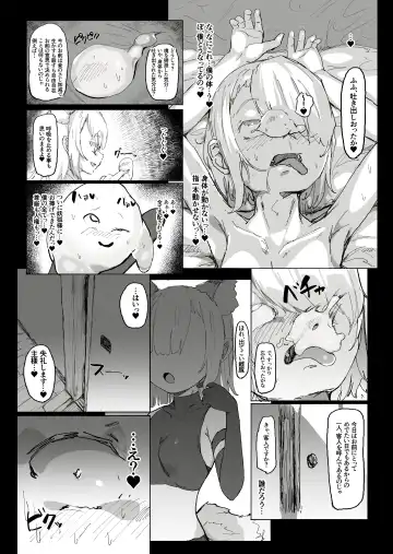 [Uraaka 18] Shota Onmyouji ga Shouwaru Loli Youko no Gachi Koi Dorei ni Nari Subete o Ushinau Hanashi Fhentai.net - Page 38