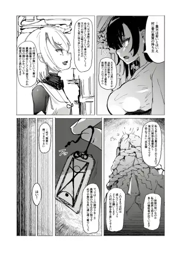 [Uraaka 18] Shota Onmyouji ga Shouwaru Loli Youko no Gachi Koi Dorei ni Nari Subete o Ushinau Hanashi Fhentai.net - Page 4