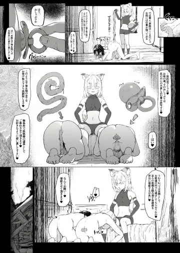 [Uraaka 18] Shota Onmyouji ga Shouwaru Loli Youko no Gachi Koi Dorei ni Nari Subete o Ushinau Hanashi Fhentai.net - Page 41