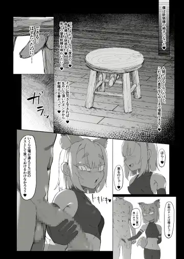 [Uraaka 18] Shota Onmyouji ga Shouwaru Loli Youko no Gachi Koi Dorei ni Nari Subete o Ushinau Hanashi Fhentai.net - Page 44