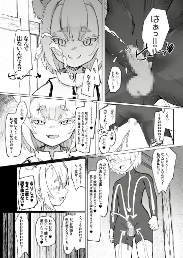 [Uraaka 18] Shota Onmyouji ga Shouwaru Loli Youko no Gachi Koi Dorei ni Nari Subete o Ushinau Hanashi Fhentai.net - Page 9