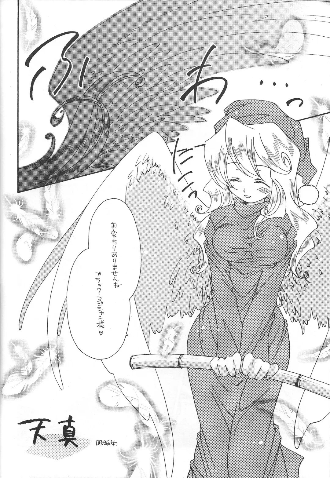 [Nagi Ayame - Yukawa Asami] PRETTY TINY LOVELY GIRL Fhentai - Page 29