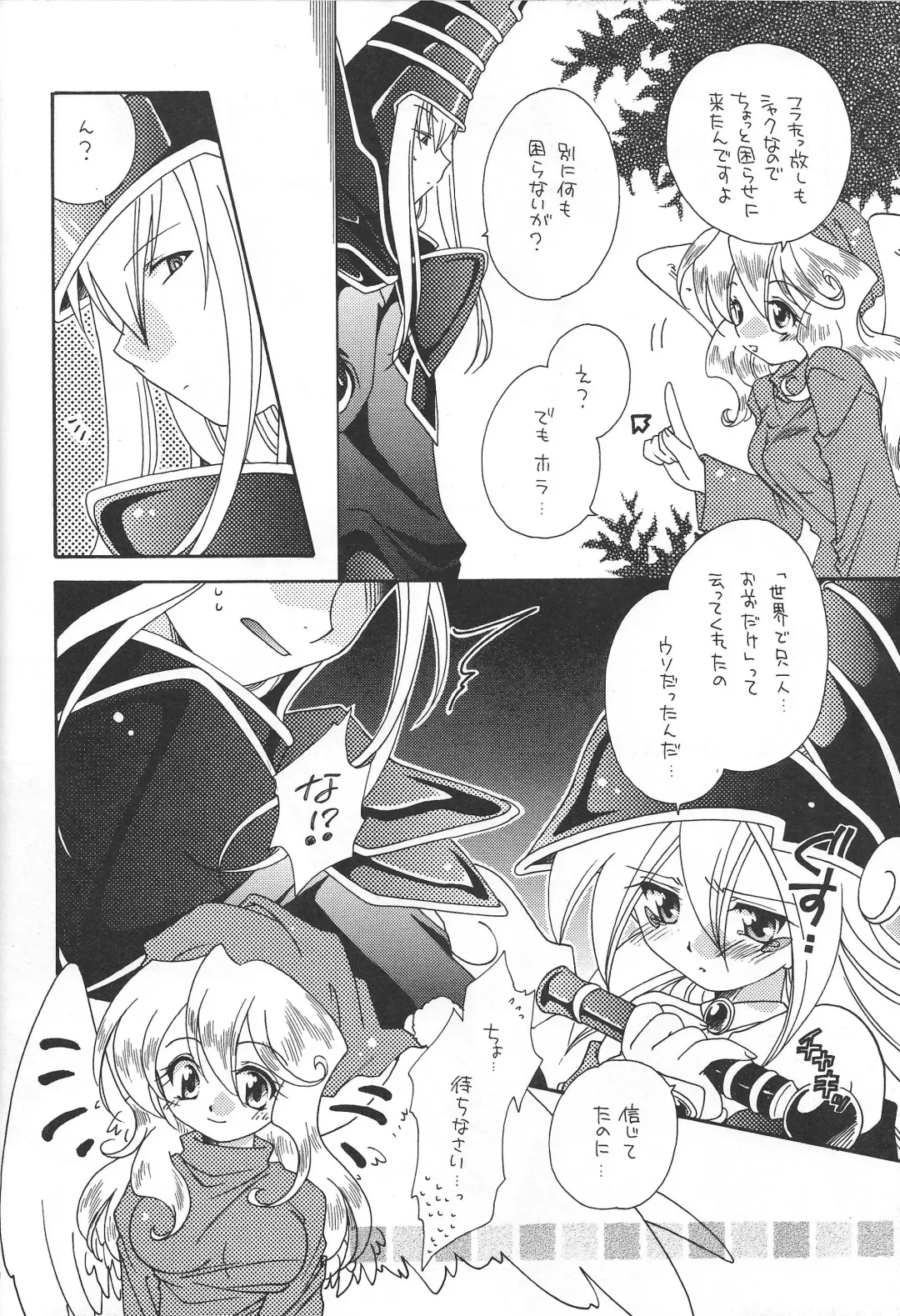 [Nagi Ayame - Yukawa Asami] PRETTY TINY LOVELY GIRL Fhentai - Page 31