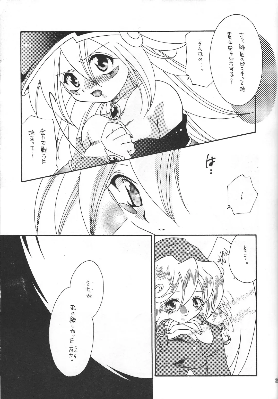 [Nagi Ayame - Yukawa Asami] PRETTY TINY LOVELY GIRL Fhentai - Page 38