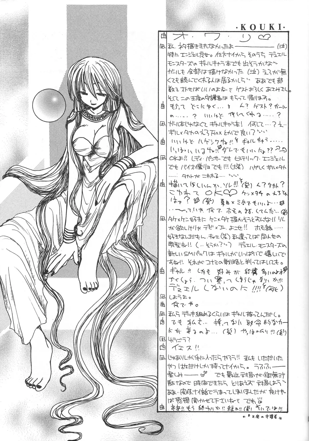 [Nagi Ayame - Yukawa Asami] PRETTY TINY LOVELY GIRL Fhentai - Page 52